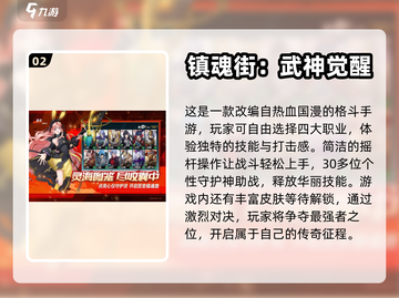💰2023超好玩的0氪金手游推荐🔥截图3