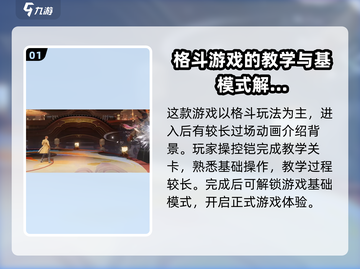 星之破晓🔥超燃试玩体验，游戏党必看！截图2