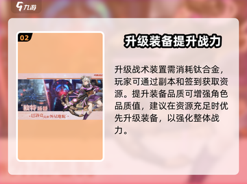 《吟游战记》速升攻略🔥史诗级升级技巧大公开✨截图3