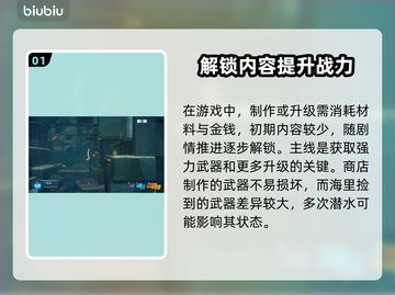 潜水员戴夫武器升级系统大揭秘！🎮🔥截图2