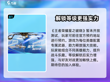 星之破晓💥测试资格获取方式大公开！🔥截图2