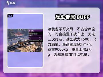 创世战车：堡垒座舱🔥战斗实力全面解析！截图3