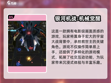 🔥2025最热门机甲游戏盘点，经典画风不容错过！🎮截图6