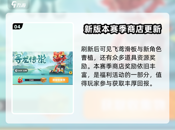 地铁跑酷桂林版本来啦！🔥快来抢先爆料🎉截图5