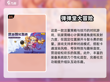 🔥2025超流行团队游戏合集，提升凝聚力就靠它啦！💥截图6