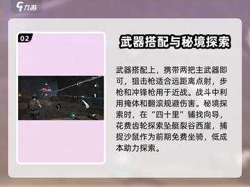 破碎之地🔥操作技巧大公开！新手必看👇截图3