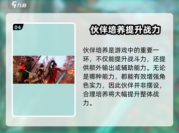 永劫无间手游战力🔥飙升秘籍，快速提升不容错过！截图5
