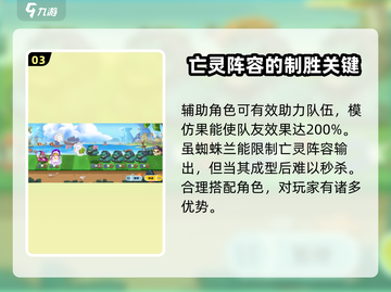 永恒徽章🔥亡灵系最强阵容🔥一招制胜！截图4