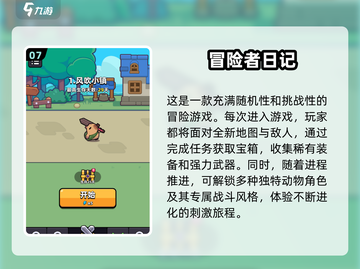 🔥2025超耐玩打怪闯关游戏推荐🎮截图8