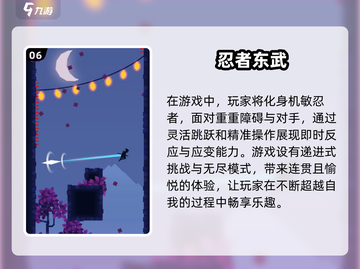 水墨忍者游戏🔥2025必玩合集！截图7