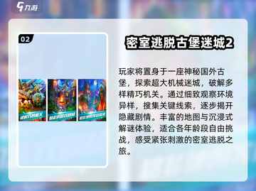 🏰古堡谜案！2025必玩解谜神作截图3