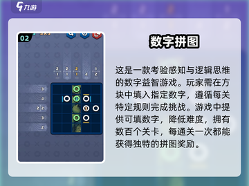 2025超🔥方格数字游戏合集🎉填数烧脑必备！截图3