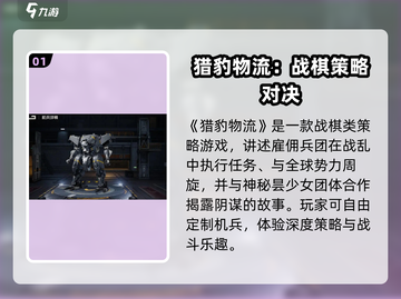 《钢岚剧情大揭秘！机甲世界竟藏惊天秘密？💥》截图2