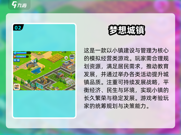2024必玩小镇手游🔥TOP5下载推荐✨截图3