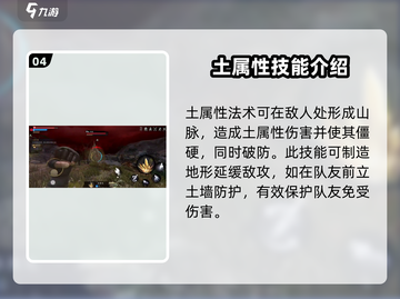 捕盗行纪五行法术🔥超强攻略来袭！ Gameplay必备🎉截图5