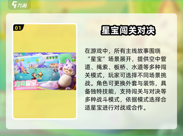 🎮元梦之星星世界爆火！全新玩法震撼上线！截图2