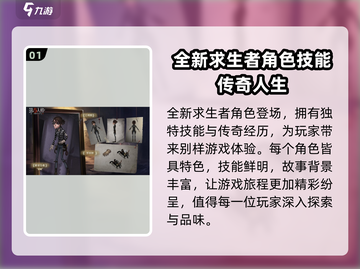 第五人格×蛋仔派对🔥联动卢卡超燃介绍来啦！截图2