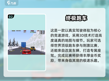 🔥2025超耐玩的跑车手游免费推荐🚗截图3