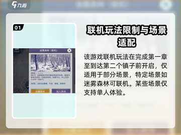 阿瑞斯病毒2双人联机方法🔥超简单！快叫上好友一起玩🎮截图2