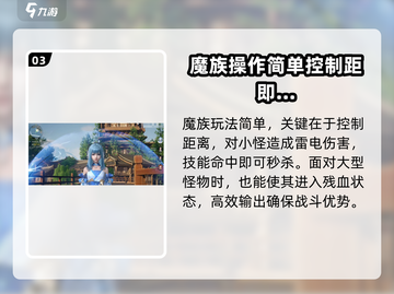 仙剑世界魔族🔥玩得6到飞起的秘籍来了！截图4