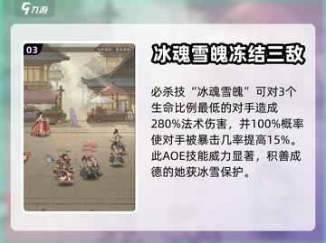这城有良田：沈珍珠强度爆表🔥值得培养！截图4