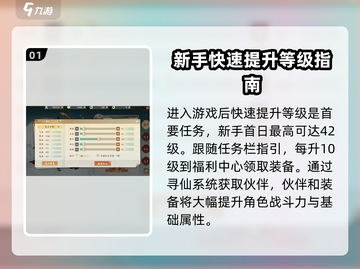 封神幻想世界⚡首日任务速刷攻略来啦！💥截图2