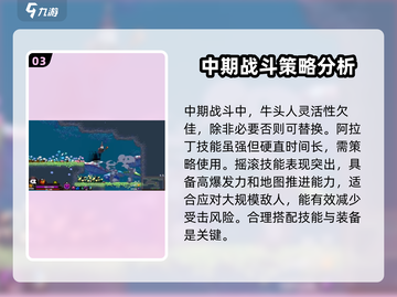 小骨英雄杀手游戏技巧大公开！🔥玩家必看🎉截图4
