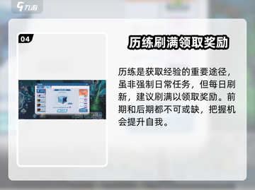斗破苍穹巅峰对决🔥历练玩法大揭秘！轻松通关秘籍在这里👇截图5