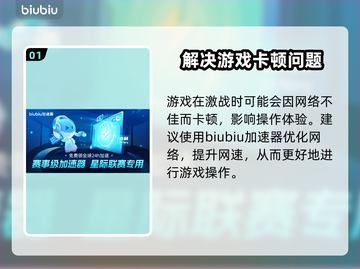 权力之望卡顿？这个加速器让你🔥流畅玩！截图2