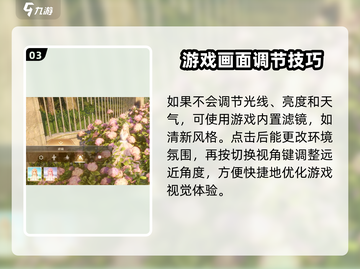 无限暖暖📸拍照攻略来啦！换装达人必看✨截图4