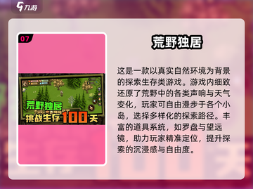🔥2025生存游戏TOP榜！类似饥荒的你绝对不能错过🎮截图8