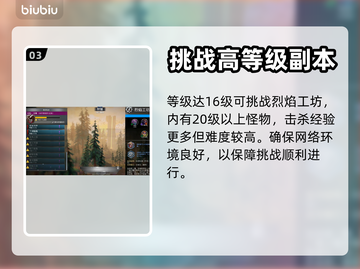 无畏游戏⚡升级最快的刷经验秘籍🔥截图4