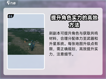 鸣潮🔥体力机制大揭秘！玩家必看💡截图4