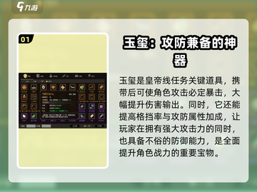 大侠立志传🔥必得四个物品攻略💎截图2
