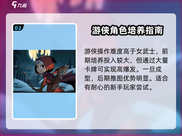 月圆之夜🔥职业选择推荐，必看攻略！截图3