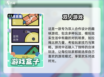 两人一起玩♂2025最火双人游戏推荐🔥截图4