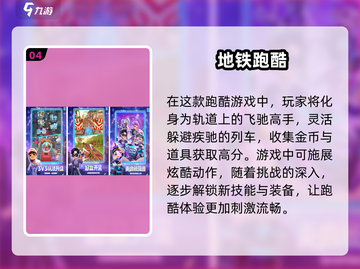 小男孩逃跑游戏推荐💥超赞手游集锦🔥截图5