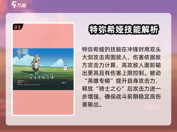 剑与远征2：特弥希娅强度爆表，必练角色🔥截图4