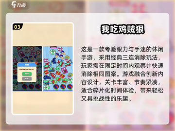 🎮2025懒人福音！任务超少手游推荐🔥截图4