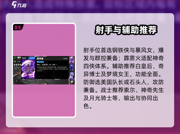 🔥漫威秘法狂潮开局神操作💥截图6