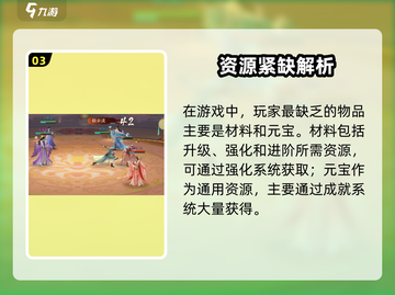 《扶摇一梦》男上加男隐藏成就解锁㊙截图4
