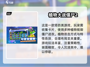 🔥2024必玩！经典横版打僵尸手游合集🧟‍♂截图4