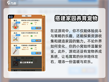 迷你王国求生🔥超全玩法攻略来了！新手必看📖截图4