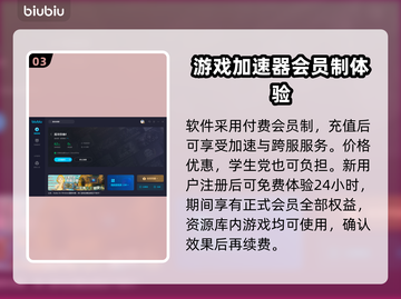 孤岛惊魂4卡顿？用这个加速器⚡瞬间流畅！截图4