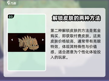海底大猎杀😎全部皮肤解锁攻略来啦！🔥截图4