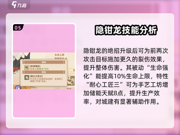 🚨《驯龙高手旅程》隐钳龙强度分析🔥超详细解析！截图6