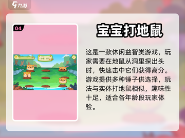 提升反应力💯！2023必玩手游推荐🔥截图5