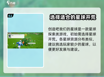 创造吧我们的星球💥竟是端游？游戏类型大起底！🎮截图3