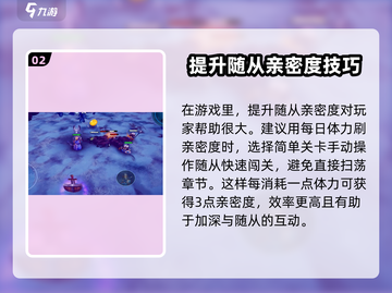 物质与魔法🔥随从更换&经验刷取攻略来啦！🎮截图3