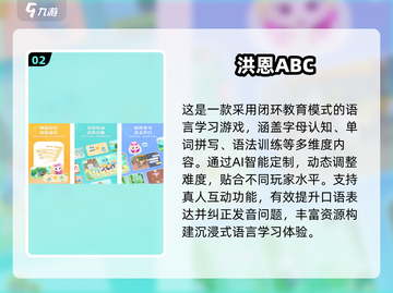 🔥2025超有趣英语游戏合集！🎮学英语不再枯燥～截图3